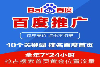 百度SEM在移动端广告的投放策略及效果